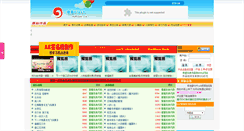 Desktop Screenshot of ccc.wyflash.com